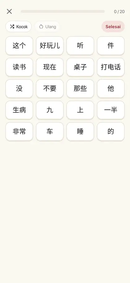 Vocab Shuffle: kartu kosakata HSK 1 dibalik lalu ditandai Tahu atau Belum
